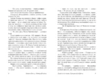 Принесите мне голову Прекрасного принца — изображение 6