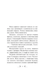 Снежная страна — изображение 3