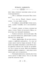 Снежная страна — изображение 4