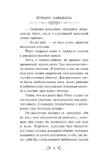 Снежная страна — изображение 6