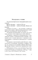 Сказание о Ёсицунэ — изображение 3