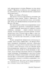Сказание о Ёсицунэ — изображение 4
