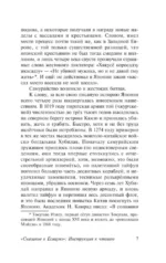 Сказание о Ёсицунэ — изображение 5