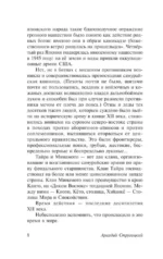Сказание о Ёсицунэ — изображение 6