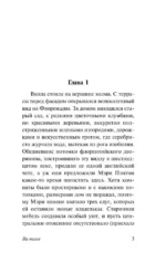 На вилле — изображение 3