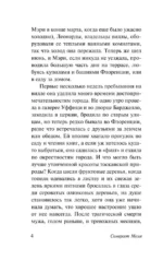 На вилле — изображение 4