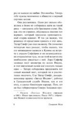 На вилле — изображение 6