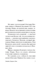 Загадка Cтарого Леса — изображение 2
