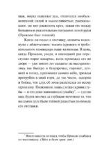 Загадка Cтарого Леса — изображение 3