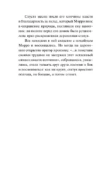 Загадка Cтарого Леса — изображение 5