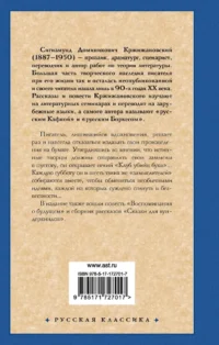 Клуб убийц букв — Художественная литература