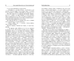 Клуб убийц букв — изображение 6