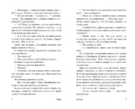 Ведьма — изображение 4