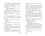 Ведьма — изображение 5