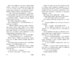 Ведьма — изображение 6