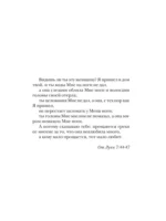 Высший дар — изображение 4
