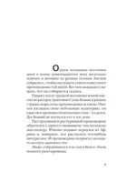 Высший дар — изображение 5