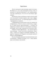 Высший дар — изображение 6