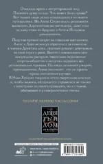 Одержимый — изображение 2
