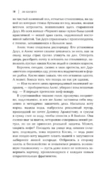Одержимый — изображение 4