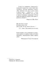 Такое долгое странствие — изображение 3