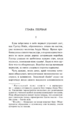 Такое долгое странствие — изображение 4