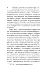 Такое долгое странствие — изображение 5