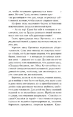 Такое долгое странствие — изображение 6