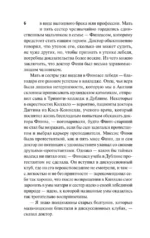Финеас Финн — изображение 4