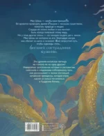 Легенда о богине сострадания — изображение 3