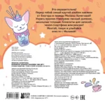 Милана Хаметова. Большой альбом наклеек (200 штук) — изображение 2