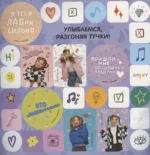 Милана Хаметова. Большой альбом наклеек (200 штук) — изображение 4
