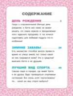Приключения Hello Kitty и её друзей — изображение 4