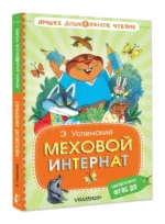 Меховой интернат — изображение 4