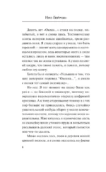 Океан в конце дороги — изображение 4