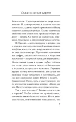 Океан в конце дороги — изображение 5