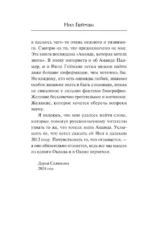 Океан в конце дороги — изображение 6