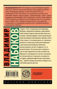 Подвиг — Художественная литература
