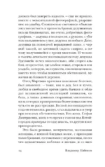 Подвиг — изображение 6