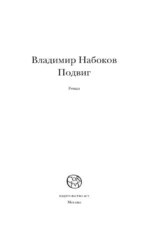 Подвиг — изображение 3