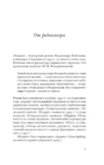Подвиг — изображение 5