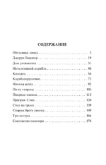 Обезьянья лапка — изображение 3