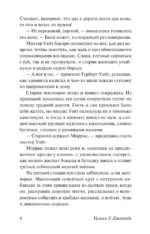 Обезьянья лапка — изображение 5