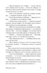 Обезьянья лапка — изображение 6