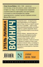 Сними обувь твою — изображение 2