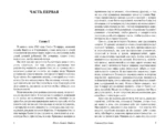 Сними обувь твою — изображение 5