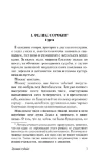Хромая судьба — изображение 3