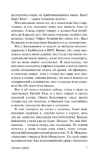 Хромая судьба — изображение 5