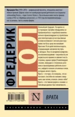 Врата — изображение 2