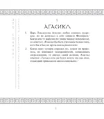 Это Спарта! Законы легендарного государства — изображение 5